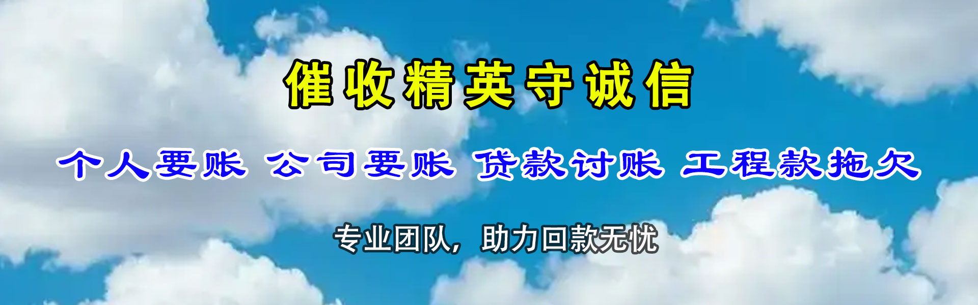 叶城催收公司