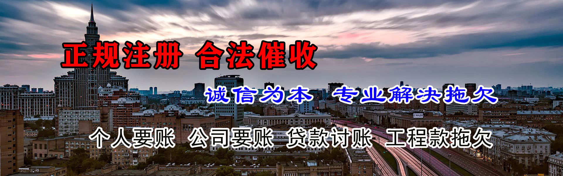 叶城收账公司